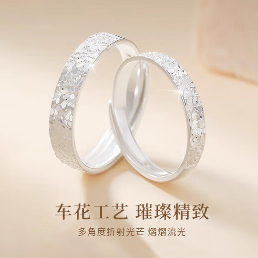 Chinese Jewelry Pure Silver Crushed Ice Couple Ring Men's and Women's Proposal Ring Confession Anniversary Light Luxury Birthday Gift for Girlfriend