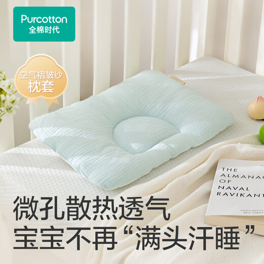 All Cotton Era Baby en forma de bebé 6 meses-3 años Protección de cuello recién nacido Corrección de la almohada Tipo de almohada para niños Antibacterias y prevención de ácaros