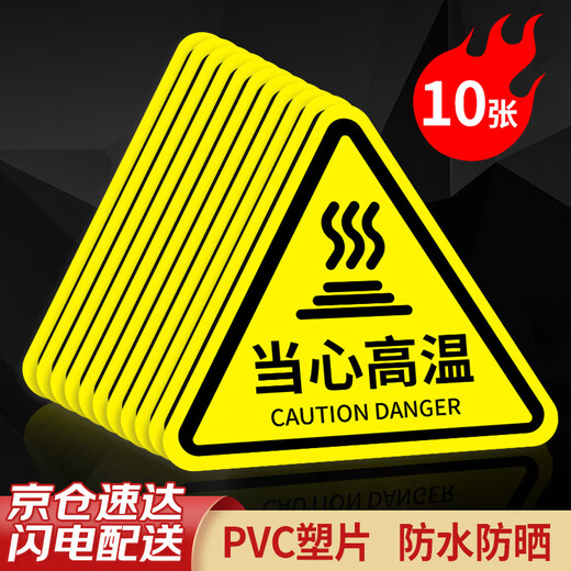 Yinchuhui Beware of high temperature warning stickers Beware of burns Beware of high temperature warning signs Anti-scald signs High temperature danger warning signs 10 sheets 12*12cm