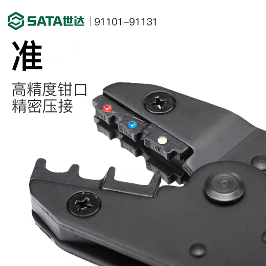 Star crimping pliers cold-pressed terminals for electricians special wiring tube type needle crimping pliers open nose wire clamping tool 91121 spring terminal (0.1-2.5 square meters) 8