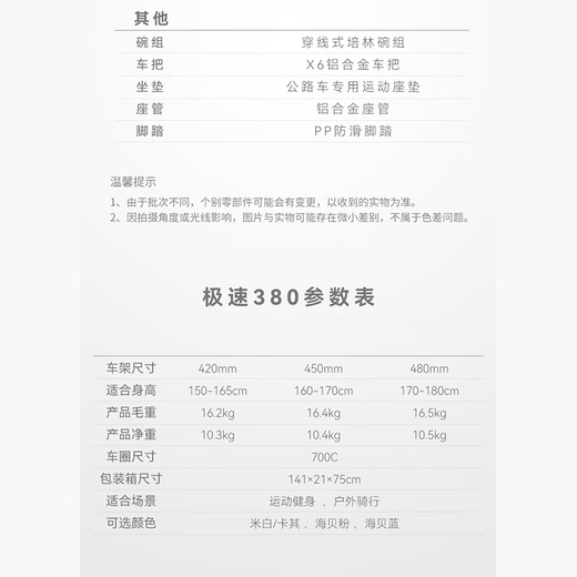 喜德盛（xds）极速380平把公路车油压碟刹18速禧玛诺后拨桶轴自行车成人 米白/卡其-桶轴版 480mm 建议身高170-180cm