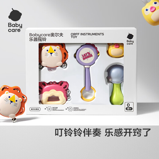 babycare奥尔夫乐器手摇铃婴儿玩具0-1婴幼儿满月礼物新生儿见面礼实用5件