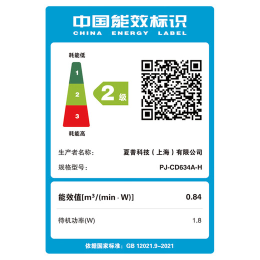 Sharp Air Circulation Fan Electric Fan Floor Fan Automatic Shaking Shaking DC Frequency Converter Light Sound No Noise Taiwan Standalone Intelligent Voice Remote Control Timing Ventilation Fan Convection Turbine Fan PJ-CD634A-H Voice + Ion Group Purification + Ambient Light