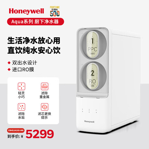 Exclusive gift package for Jinjiang District consumer coupon activities (Honeywell three-piece set)