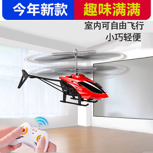 Cross-border induction helicopter aircraft toys intelligent suspension remote control gesture boy children indoor internet celebrity red [induction model]