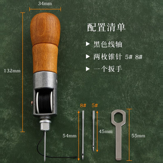 馍彭千枚通锥子皮革手缝机 手缝器DIY皮革皮具 修鞋补鞋 缝线锥针4885 【C款】手缝器 适用鞋类-衣服-沙发-裤子-领带-多功能