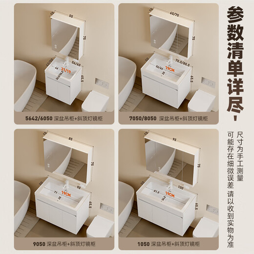 Langxiang deep basin bathroom cabinet ceramic integrated basin custom-made 19 large-mouth basin wash basin wash basin cabinet combination 80 1050 hanging cabinet model + 95 slanted ceiling light smart mirror cabinet