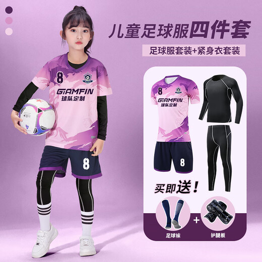 儿童足球服套装男女童小学生速干透气足球衣比赛训练运动队服定制 9227浅绿色四件套男女 26码身高140-150cm)