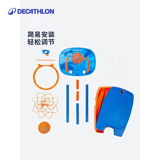 Decathlon lift basket rack children's basketball rack (0.9 meters to 1.2 meters two-speed adjustment) 4487196