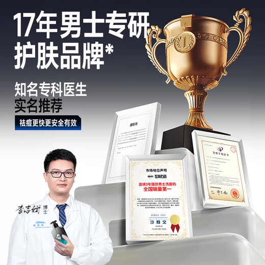 左颜右色男士护肤品套装控油洁净黑头洗面奶氨基酸保湿面霜七夕情人节礼物