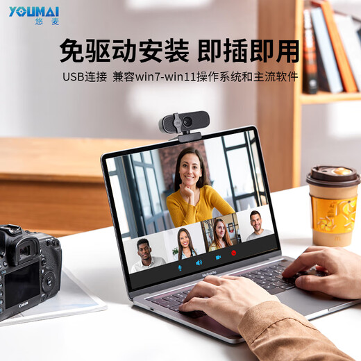 Youmai video conferencing home desktop laptop external camera with privacy cover 1080P built-in microphone