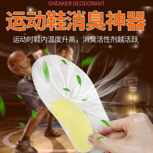 Shoe deodorant patch to remove foot odor, fresh fragrance, moisture wicking, antibacterial, deodorant, deodorant, green tea fragrance, 36 tablets