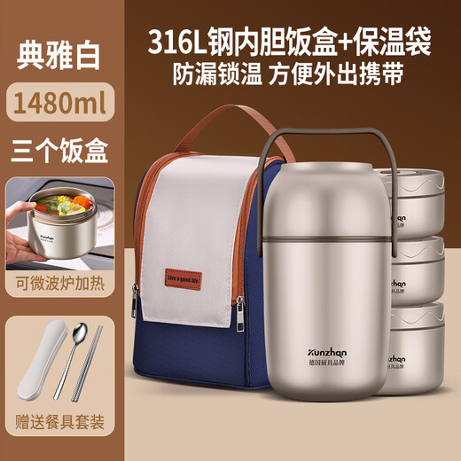 316 stainless steel insulated lunch box, extra long insulated lunch box for office workers, three-layer 304 student lunch box, B316 stainless steel - elegant white three-layer + thermal insulation