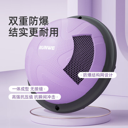 Langwei wave speed ball semicircular balance ball yoga ball thickened explosion-proof Pilates yoga trainer speed ball fitness equipment purple-46cm