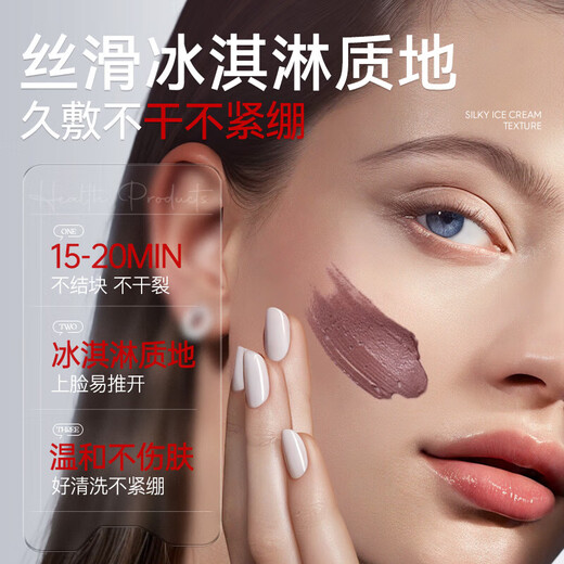 kuvive紫苏清洁泥膜150g 面膜深层清洁去黑头粉刺闭口控油祛痘收缩毛孔