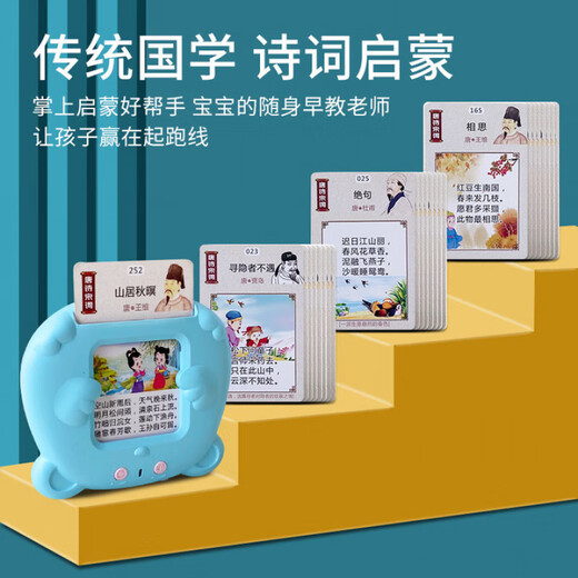 【升级款】唐诗中英文有声识字插卡片启蒙早教学习机益智儿童玩具 粉色熊宝款+510繁体普通话英文