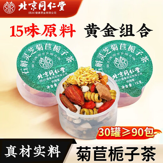 Peking Tongrentang Dendrobium ganoderma lucidum chicodile gardenia tea pueraria grünes Geld Willow Blätter Gesundheit Tee 4 Kisten
