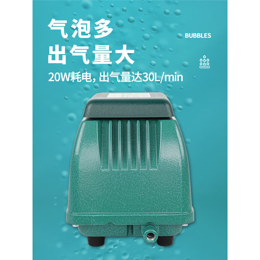 海利海利鱼池氧气泵户外鱼塘增氧机大功率养鱼打氧机鱼缸海鲜池充氧泵 AC0-9720/20W 单泵 适用水深1.2m