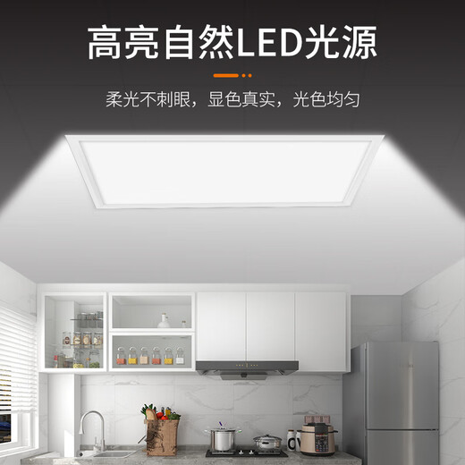 JINGGONG integrated ceiling light LED flat panel light engineering ultra-thin high color rendering office light 48W white light 600*600