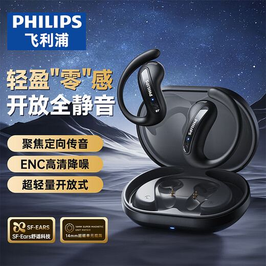 Philips (PHILIPS) 2025 new model - No. 1 on the gold list Bluetooth headset ear-mounted open bone conduction concept wireless headset sports music noise reduction suitable for Apple Huawei TAQ2120 - black