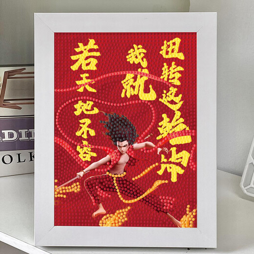小洁匠选哪吒钉子画哪吒之魔童闹海钻石贴画儿童手工diy材料包钻石绣5D幼 7371【木质框+工具+彩盒】