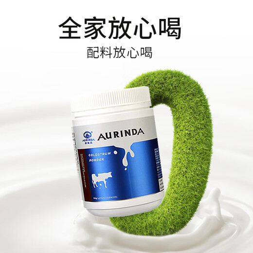 Aulinda Australia imported pure beef colostrum powder contains immunoglobulin lactoferrin ferritin Beef colostrum powder 1g60 bags/can