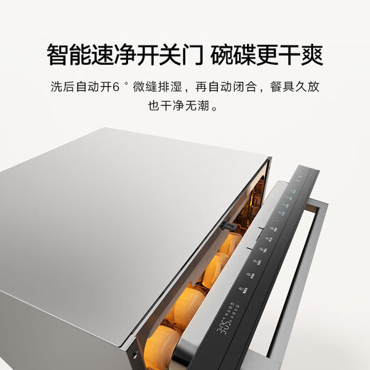 Mijia Xiaomi dishwasher 18 sets S20 built-in dishwasher hot air drying automatic opening and closing door five-star disinfection intelligent pollution recognition first-class water efficiency