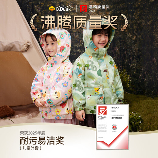 B.Duck Little Yellow Duck Children's Clothing Boys Jacket Three-in-One Children's Three-Proof 2025 Autumn and Winter New Girls Outdoor Two-piece Set Three-Proof Jacket + Warm Velvet Liner Light Grass Green 100 cm (Category A)