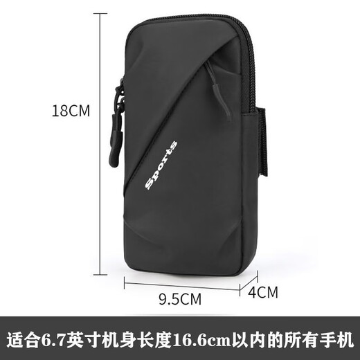 Sports running mobile phone arm bag for men and women, outdoor fitness running equipment, cycling mobile phone bag, wrist cover, mobile phone carrier, arm bag 036, black/under 6.7 inches
