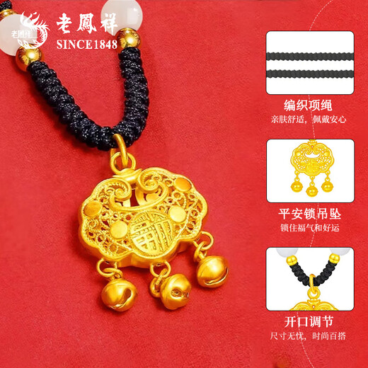 Lao Fengxiang gold necklace, pure gold peace lock, Chinese style pendant for girlfriend, birthday anniversary, Mid-Autumn Festival gift, pure gold peace lock necklace, model A (gold weight about 0.3 grams)