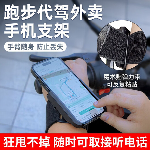 Wrist mobile phone holder Driving equipment anchor navigation running hiking mobile phone arm bag cycling live broadcast mobile phone holder wrist wrist style
