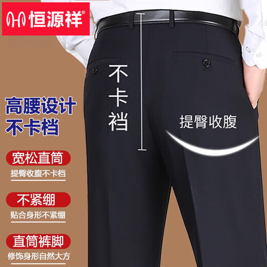 Hengyuanxiang Hosen 2025 Sommer dünne mittlere und ältere Gelegenheitshosen Daddy Hosen losen gerade hohe Taillenanzughose Elegant Grey 9905 [Sommer] Dünn 29 [Taillenumfang 2 Fuß 2]
