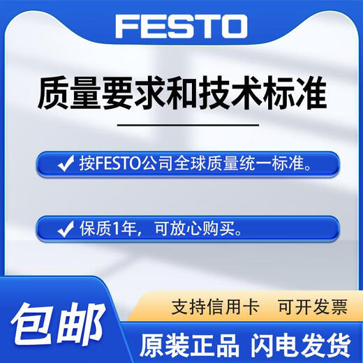 Festo Festo Swing Cylinder DRRD-32-180-FH-Y9A 1578518 Оригинальное место DRRD-32-180-FH-Y9A 15781