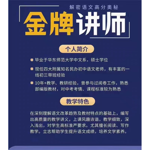 Shanghai Huayu Famous Teachers Junior High School Chinese Comprehensive Summer and Autumn Cold 678 Grade Four School Exam Paper Dictation of Ancient and Modern Videos Grade Six Summer Holiday (Send Video)