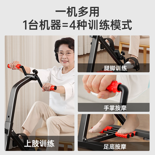 
Maigoden Fitness bicycle cerebral infarction rehabilitation training equipment for household folding upper and lower limb massage hemiplegia stroke training device 4-in-1 pull rope model [double exercise]