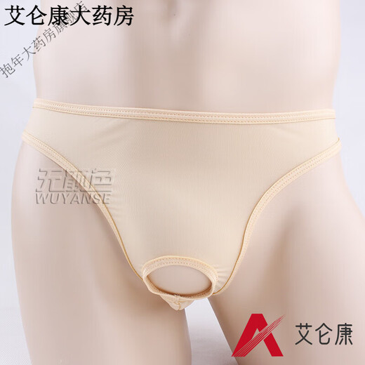 Männer sexy Unterwäsche von Männern, glatte und eisige Seide Perspektive Vordere Loch hohl Tanga-Unterwäsche, sexy Unterwäsche, T-Pants, Sex, dunkelblau, gleichmäßige Größe