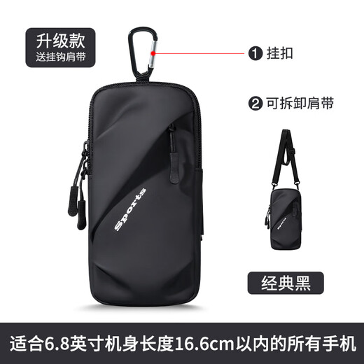 JCZS German running mobile phone arm bag unisex fitness equipment wrist strap arm lightweight sports mobile phone arm sleeve classic black - upgraded model can be worn diagonally