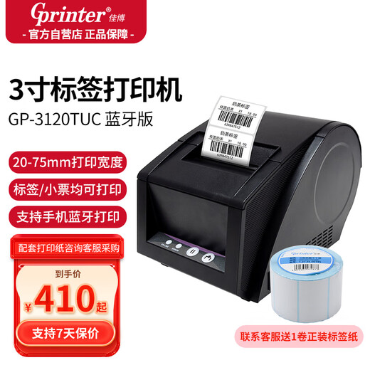 Gprinter GP-3120TUC Thermal Label/Receipt Printer Mobile Phone Bluetooth Version Clothing Milk Tea Merchant Super Label Retail Catering Barcode Printer