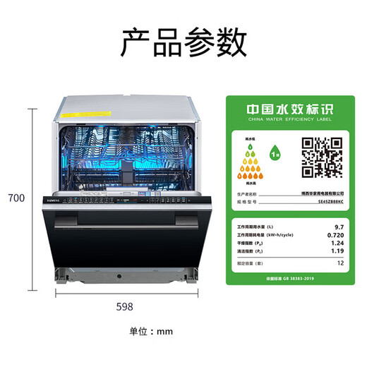 Siemens (SIEMENS) large inner cavity under the stove 12 sets of embedded crystal bud dishwashers for household use Super-sensing cabin precise vortex washing Crystal bud drying and storage Jingyu Intelligent SE45ZB88KC Black | IQ500 series comes with panel