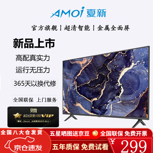 Amoi 32/37/43/47/55/65/75/85-inch TV 4K ultra-high-definition metal full-screen intelligent network voice projection U disk monitoring ultra-thin borderless color TV TV4K-55 voice network version 87cm long and 52cm wide