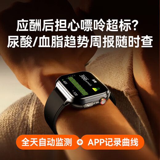 博彼【五脏微监测】血糖血压监测手表智能心率血氧血脂尿酸一体机家用无创免扎针仪老人健康运动手环男