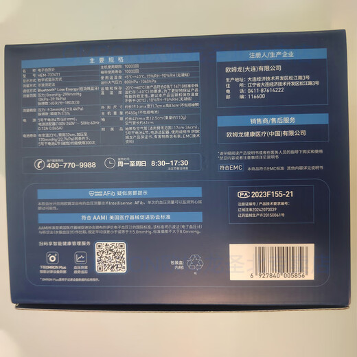 欧姆龙（OMRON）电子血压计血压测量仪家用血压计房颤血压同时测 HEM-7374T1新款原装电源+原装臂带+电池