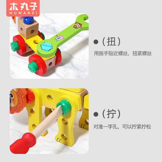 Children's early childhood education animal tool box screw screw nut disassembly and assemble wooden building blocks for boys and girls play house educational toys 02 animal assembly tool box