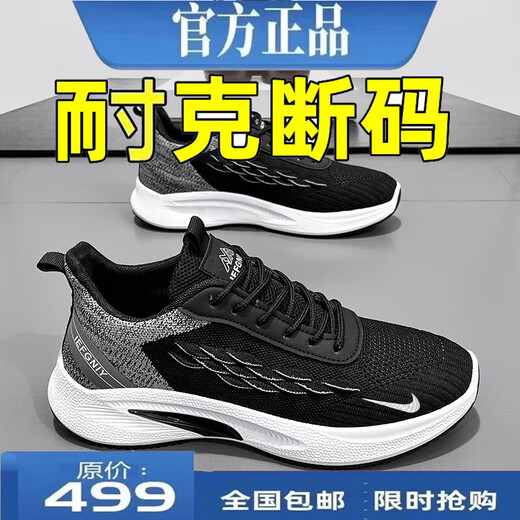 品牌断码男鞋2025春夏季新款网面运动防滑鞋男士百搭跑步鞋子男 NK-YF9201米色 40