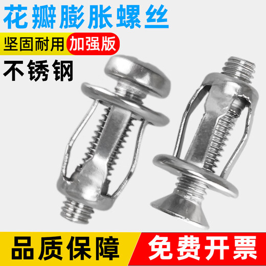 Yonghuan 04 stainless steel welding-free hollow iron petal nut expansion screw lantern type riveting expansion bolt stainless steel flat head screw 5x255 with simple