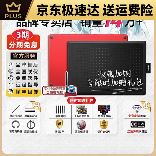 Wacom数位板CTL472手绘板Bamboo电脑672绘画板PS手写板网课绘图板 限时售卖直播甄选套餐 21x14.6cm