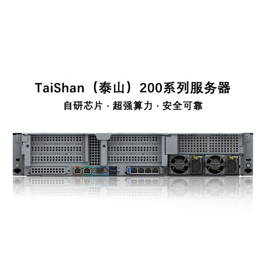 Huawei's independent controllable server TS200-2280 2 32-core 2.6GHz Kunpeng CPU 64G memory 2 8T SATA hard drives RAID card dual power