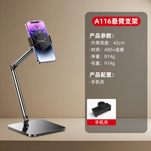 Mobile phone live streaming stand, portable photo taking, universal adjustable cantilever metal square remake desktop stand for lazy people, disc stand (A type blue box telescopic type)