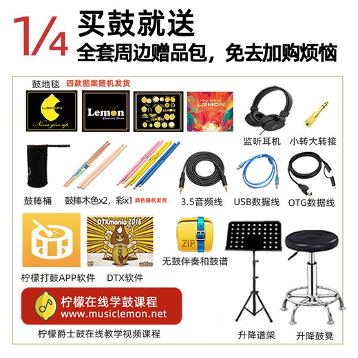 
Lemon Electronic Drum T630 Mesh Electronic Drum Home Professional Electronic Drum