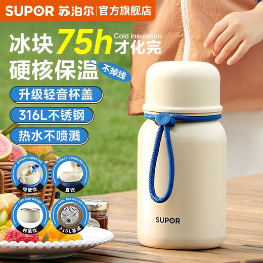 SUPOR THERMOS GROSSE CAPAPALIEN Edelstahl Kinderstrohkesselbecher für Mädchen 693ml Milchwolke Weiße Teefilter Hochwertiger Keramik -Verkleidungs